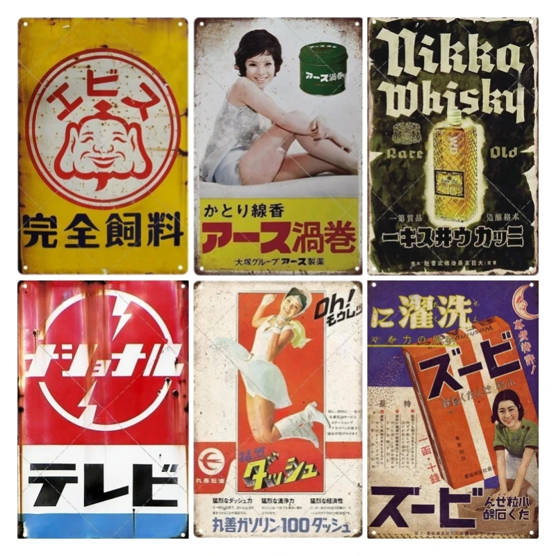 Home Decor Japanese - Tin Sign Japanese Style Brand Vintage