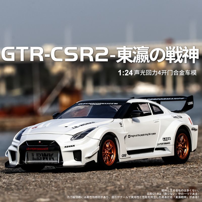 Home Decor Inspo - Modellino in Scala 1:24 Nissan GT-R