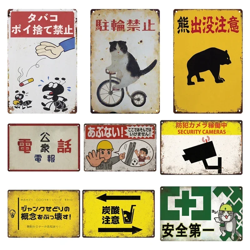 Targhe in metallo Stile retrò  - Home Decor Japanese recensione e prezzo